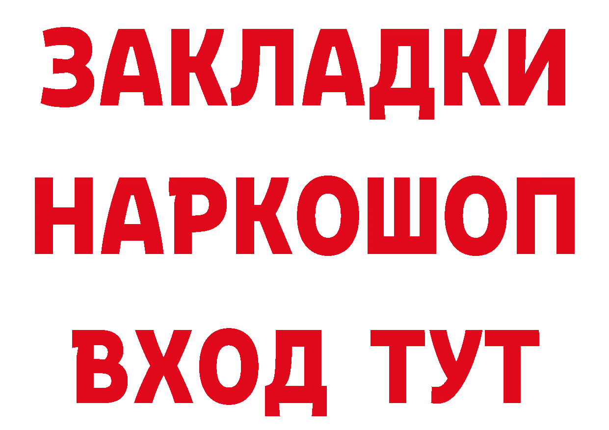 Кетамин ketamine вход это МЕГА Борзя